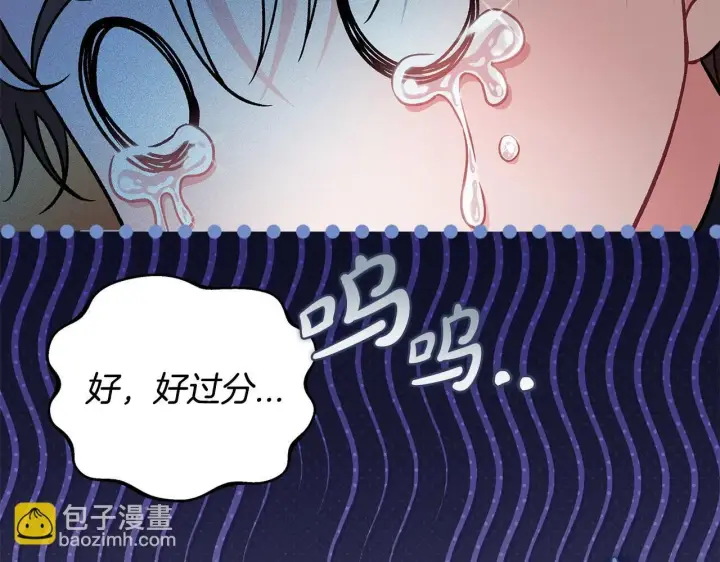 《完蛋！成了反派的试毒小跟班》第48话 守护boss图206