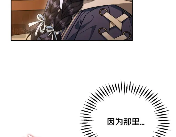 《完蛋！成了反派的试毒小跟班》第48话 守护boss图212