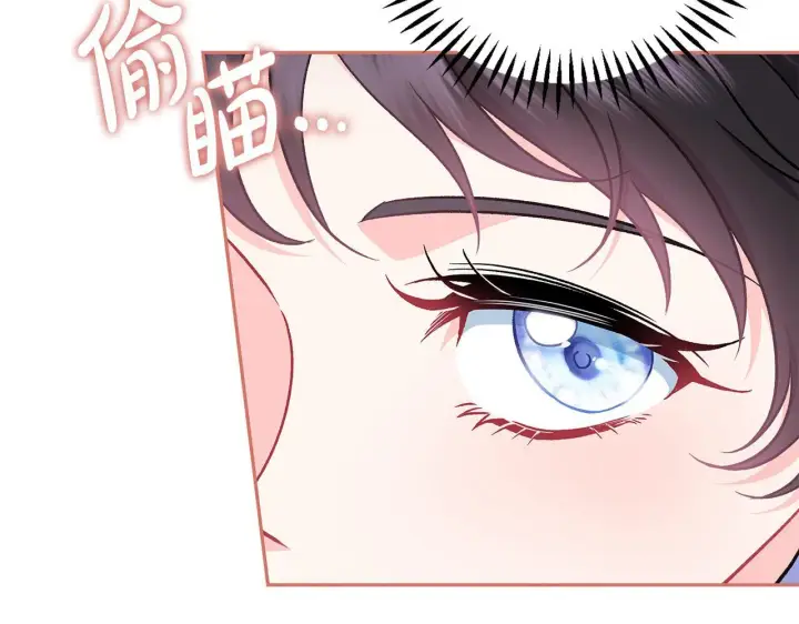 《完蛋！成了反派的试毒小跟班》第48话 守护boss图213