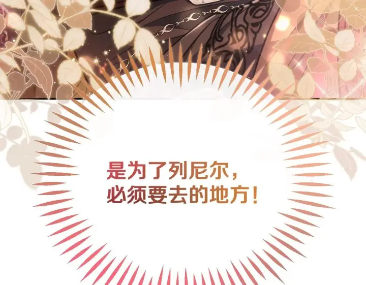 《完蛋！成了反派的试毒小跟班》第48话 守护boss图217