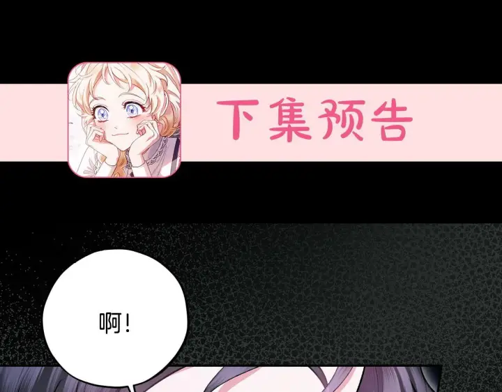 《完蛋！成了反派的试毒小跟班》第48话 守护boss图219