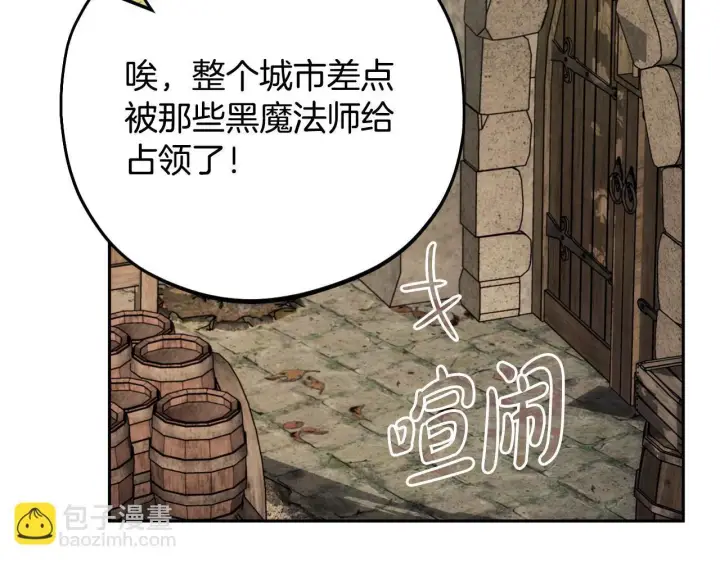 《完蛋！成了反派的试毒小跟班》第48话 守护boss图22