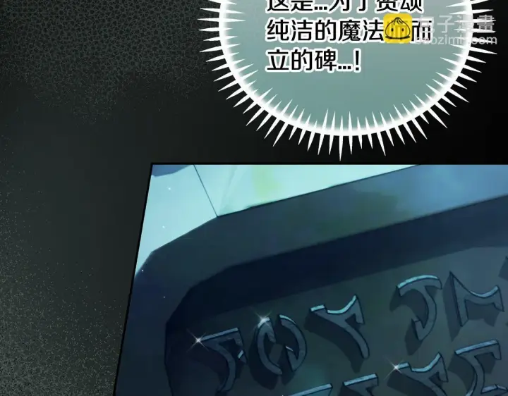 《完蛋！成了反派的试毒小跟班》第48话 守护boss图221