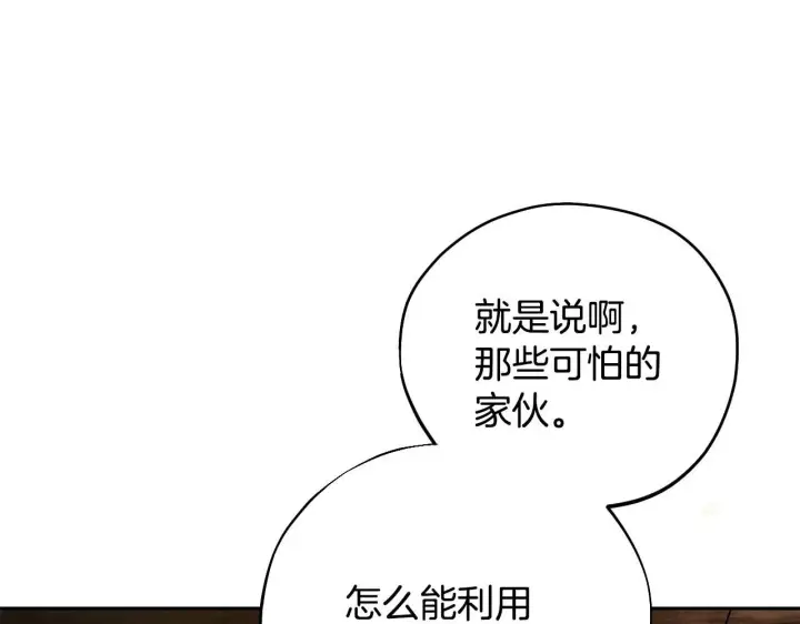 《完蛋！成了反派的试毒小跟班》第48话 守护boss图23