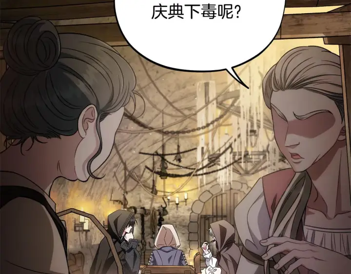 《完蛋！成了反派的试毒小跟班》第48话 守护boss图24