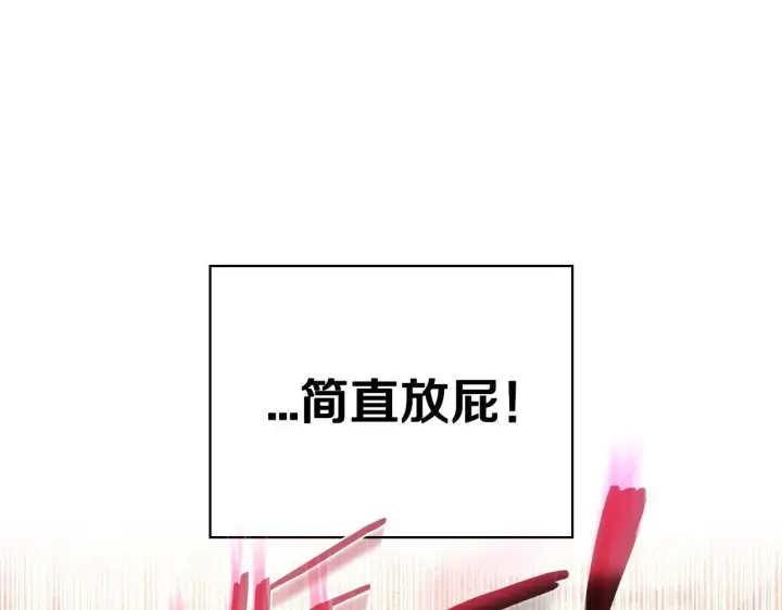 《完蛋！成了反派的试毒小跟班》第48话 守护boss图29