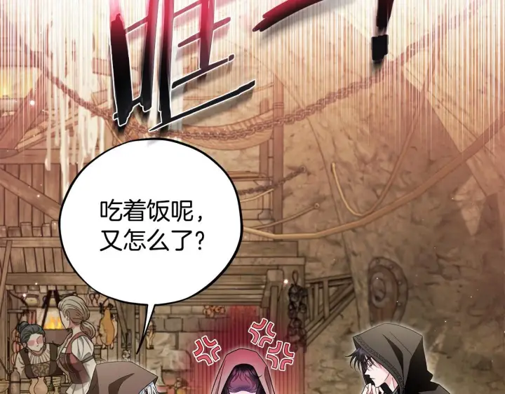 《完蛋！成了反派的试毒小跟班》第48话 守护boss图30