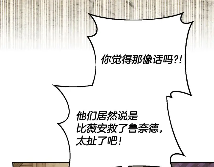 《完蛋！成了反派的试毒小跟班》第48话 守护boss图32