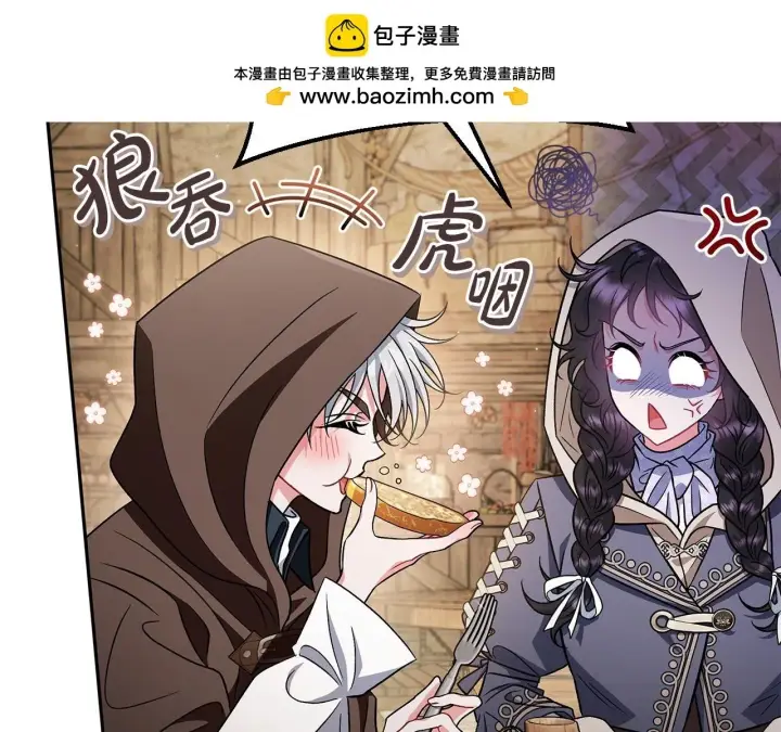 《完蛋！成了反派的试毒小跟班》第48话 守护boss图33