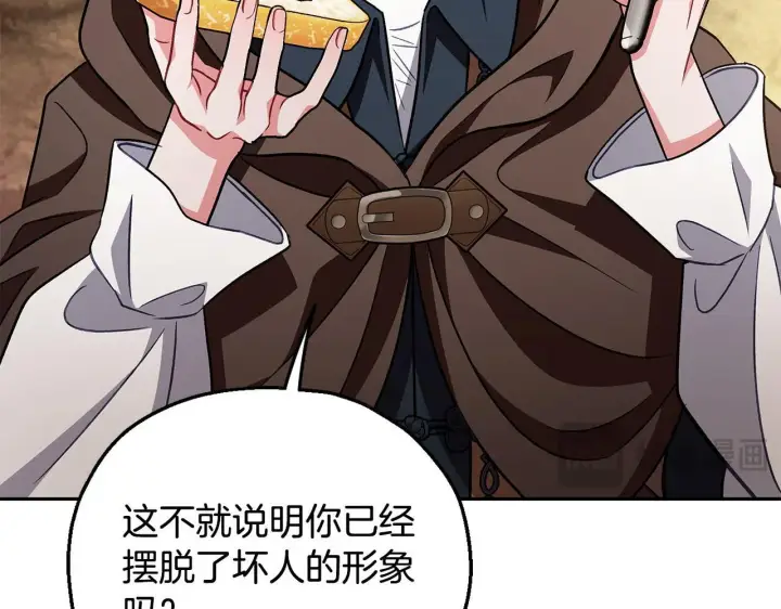 《完蛋！成了反派的试毒小跟班》第48话 守护boss图37