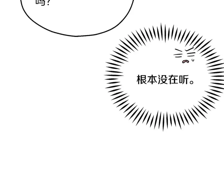 《完蛋！成了反派的试毒小跟班》第48话 守护boss图38