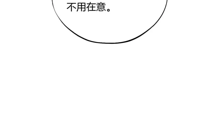 《完蛋！成了反派的试毒小跟班》第48话 守护boss图48
