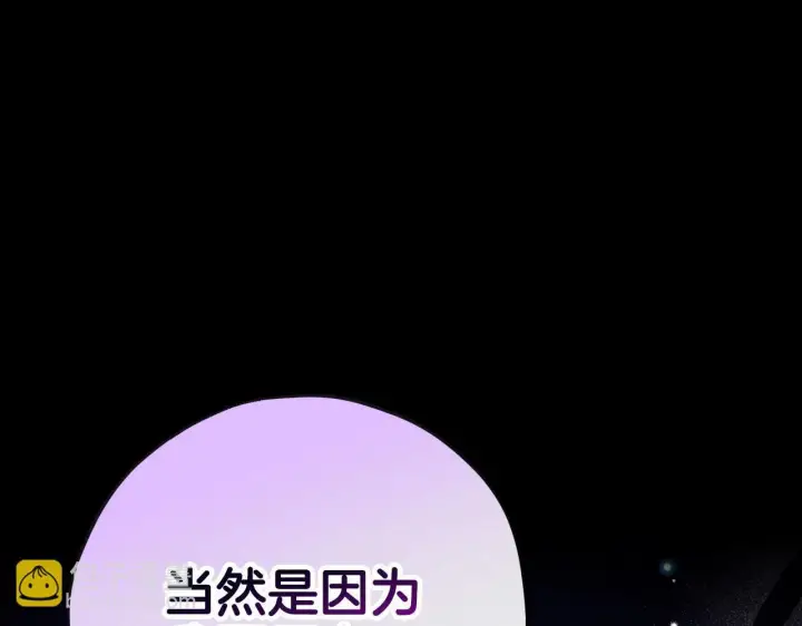 《完蛋！成了反派的试毒小跟班》第48话 守护boss图5