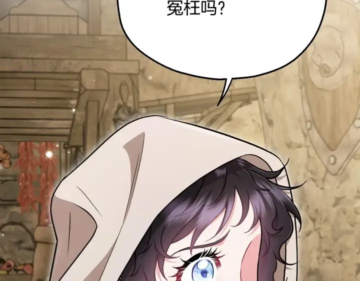 《完蛋！成了反派的试毒小跟班》第48话 守护boss图50
