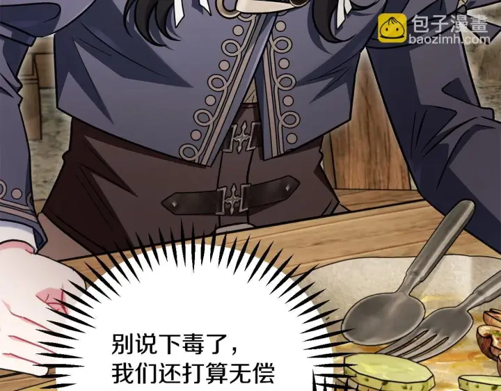 《完蛋！成了反派的试毒小跟班》第48话 守护boss图52