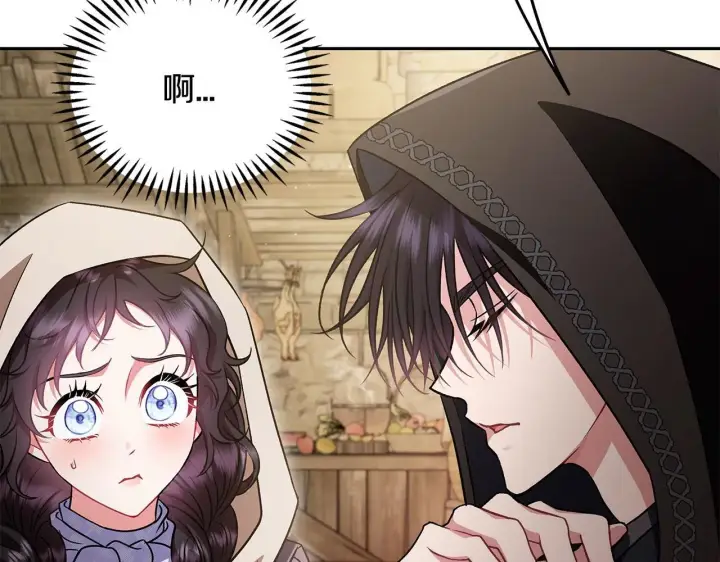 《完蛋！成了反派的试毒小跟班》第48话 守护boss图55