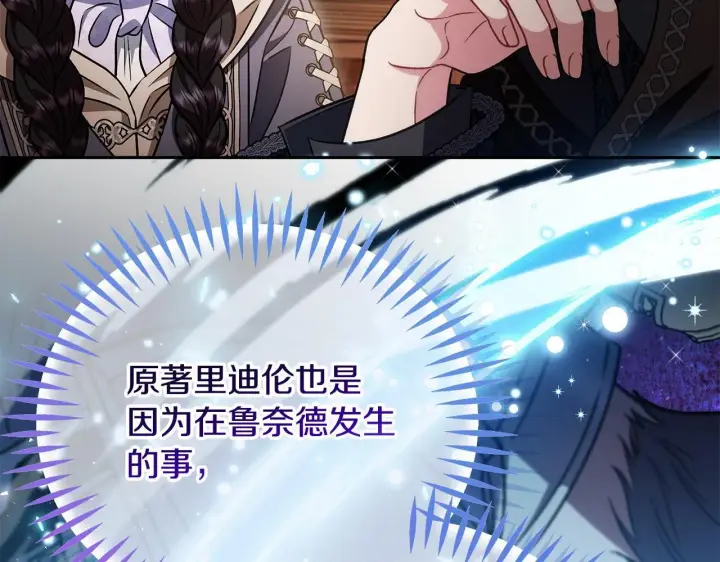 《完蛋！成了反派的试毒小跟班》第48话 守护boss图56