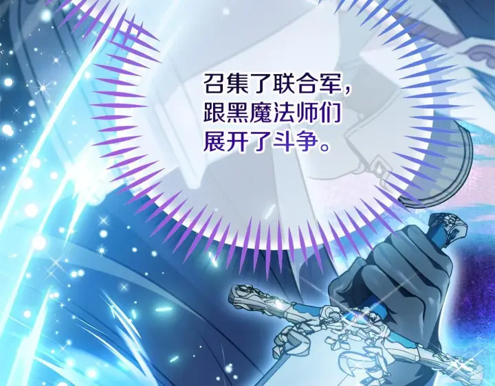 《完蛋！成了反派的试毒小跟班》第48话 守护boss图57