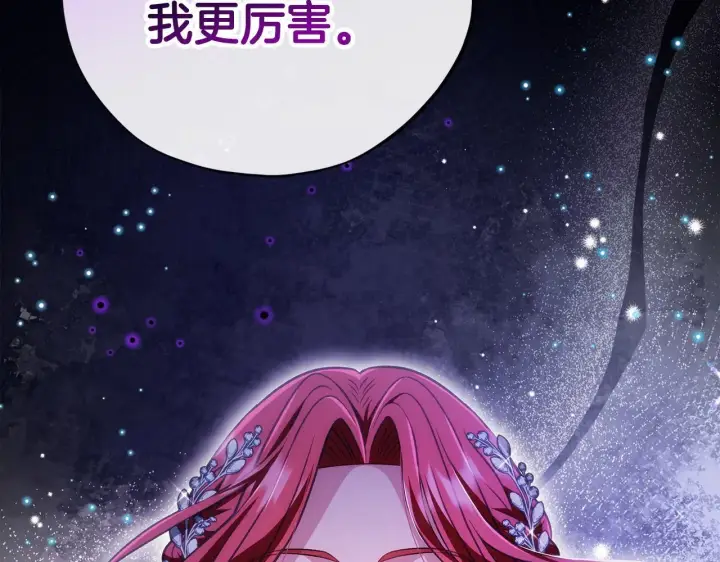 《完蛋！成了反派的试毒小跟班》第48话 守护boss图6