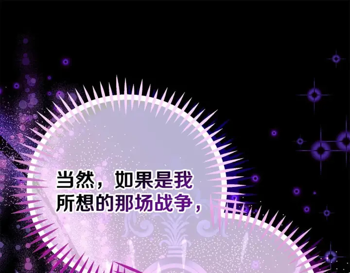 《完蛋！成了反派的试毒小跟班》第48话 守护boss图66