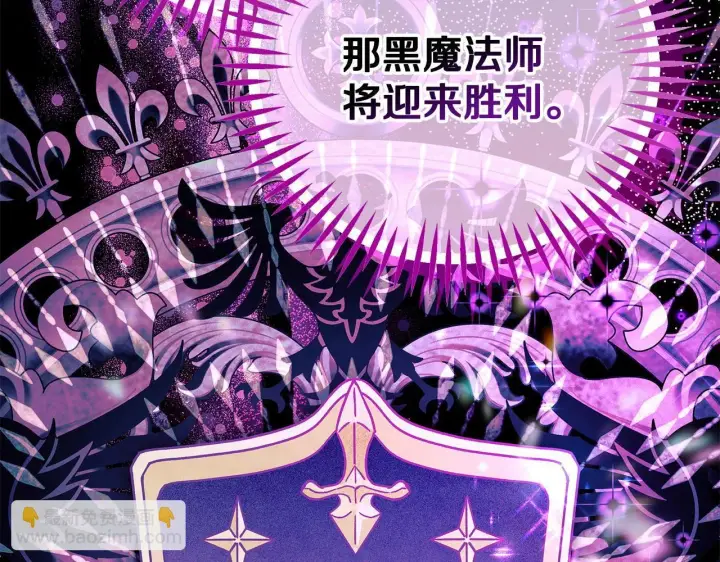 《完蛋！成了反派的试毒小跟班》第48话 守护boss图67