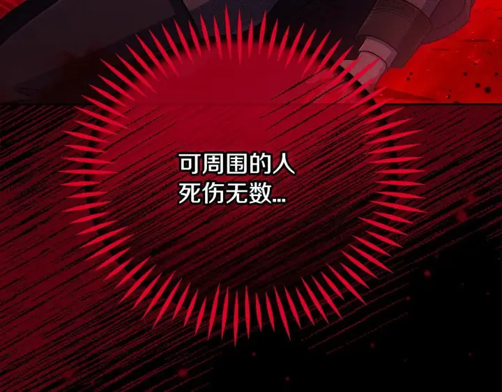 《完蛋！成了反派的试毒小跟班》第48话 守护boss图74
