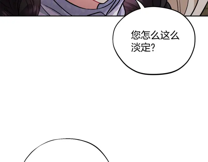 《完蛋！成了反派的试毒小跟班》第48话 守护boss图76