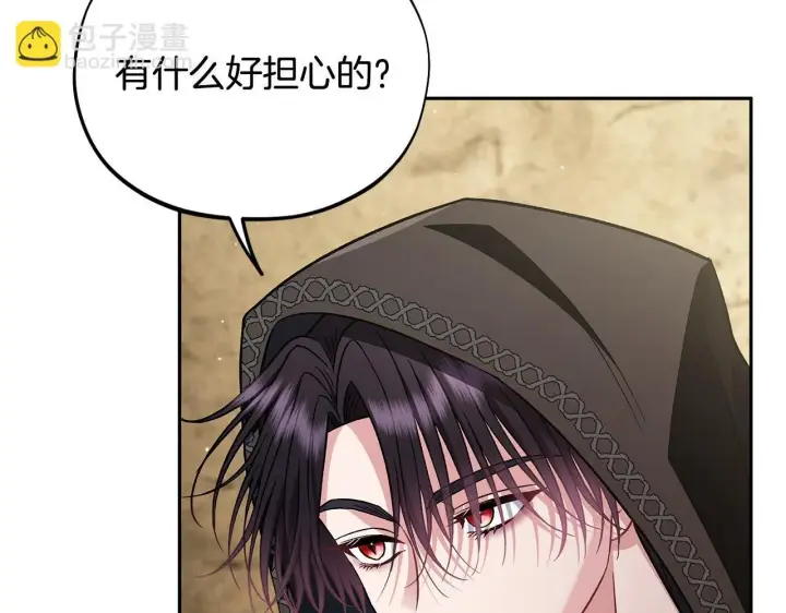 《完蛋！成了反派的试毒小跟班》第48话 守护boss图77