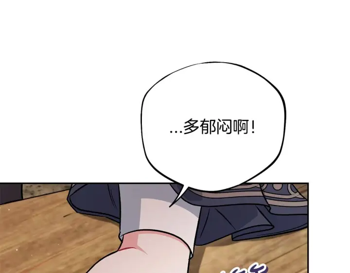 《完蛋！成了反派的试毒小跟班》第48话 守护boss图79