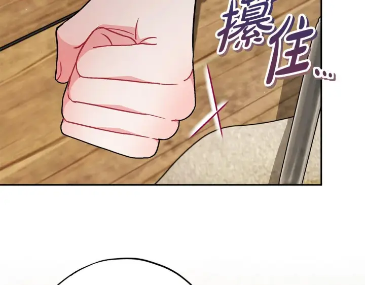 《完蛋！成了反派的试毒小跟班》第48话 守护boss图80