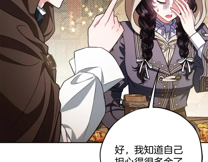 《完蛋！成了反派的试毒小跟班》第48话 守护boss图95