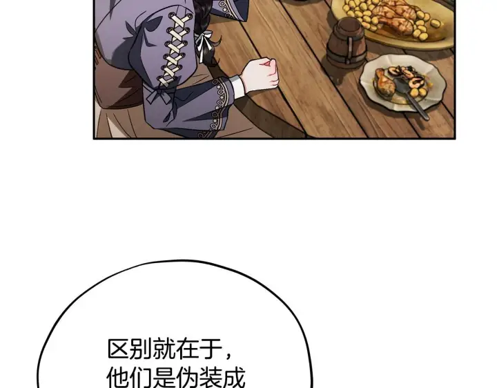 《完蛋！成了反派的试毒小跟班》第48话 守护boss图99