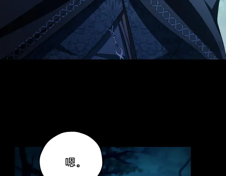 《完蛋！成了反派的试毒小跟班》第49话 伊莎贝尔？图102