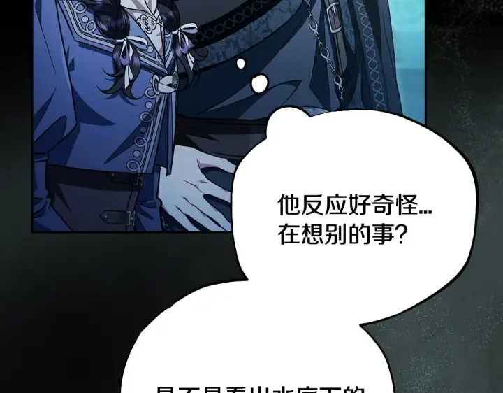 《完蛋！成了反派的试毒小跟班》第49话 伊莎贝尔？图104