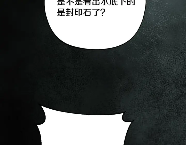 《完蛋！成了反派的试毒小跟班》第49话 伊莎贝尔？图105