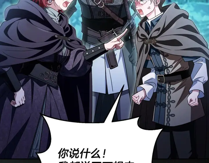 《完蛋！成了反派的试毒小跟班》第49话 伊莎贝尔？图109