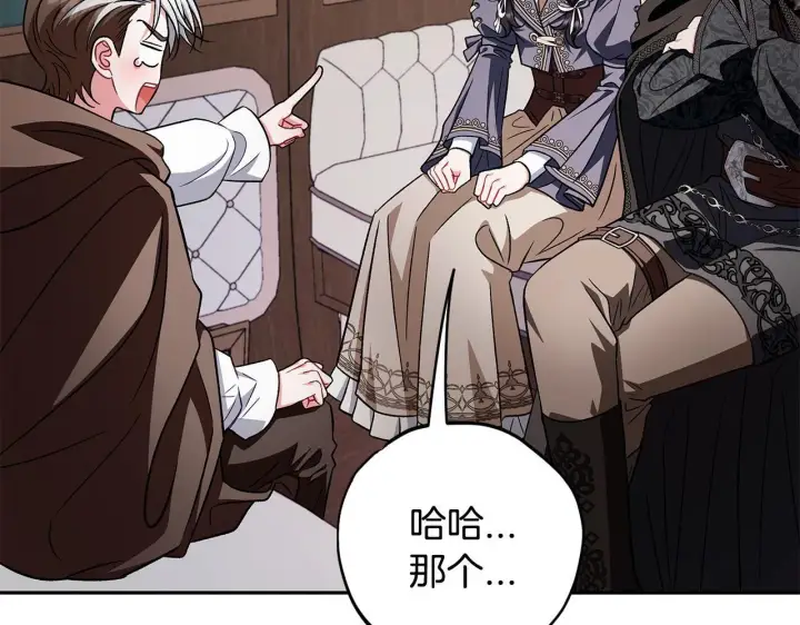 《完蛋！成了反派的试毒小跟班》第49话 伊莎贝尔？图11