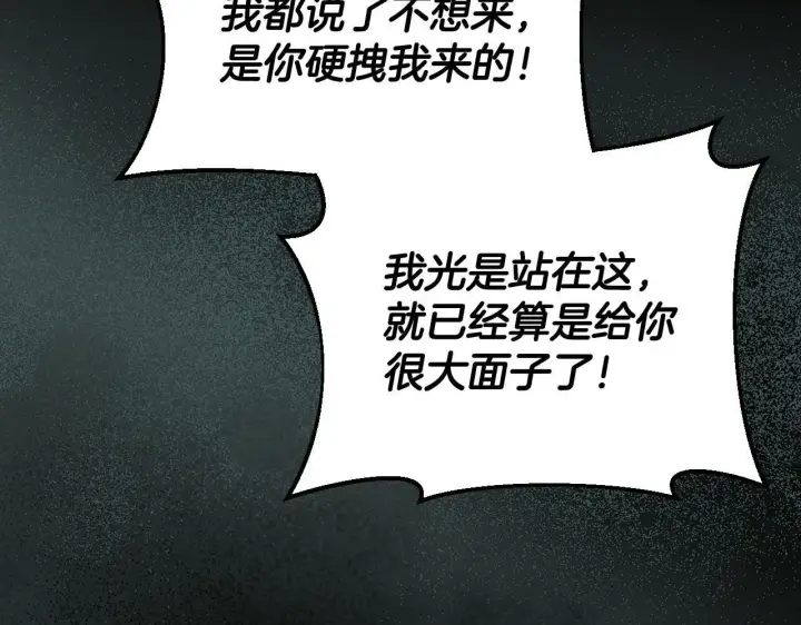 《完蛋！成了反派的试毒小跟班》第49话 伊莎贝尔？图110
