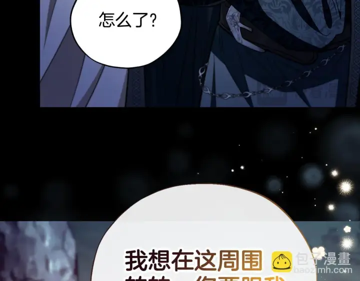《完蛋！成了反派的试毒小跟班》第49话 伊莎贝尔？图119