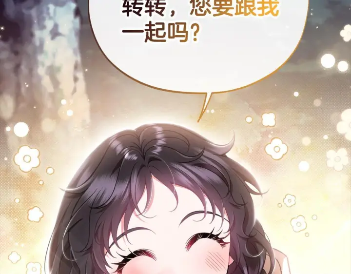 《完蛋！成了反派的试毒小跟班》第49话 伊莎贝尔？图120