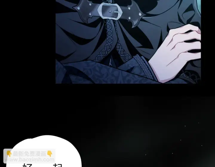 《完蛋！成了反派的试毒小跟班》第49话 伊莎贝尔？图125