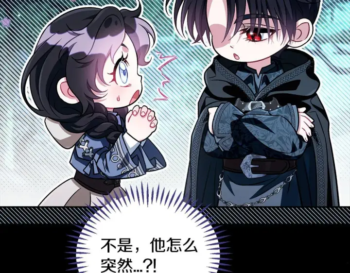 《完蛋！成了反派的试毒小跟班》第49话 伊莎贝尔？图127