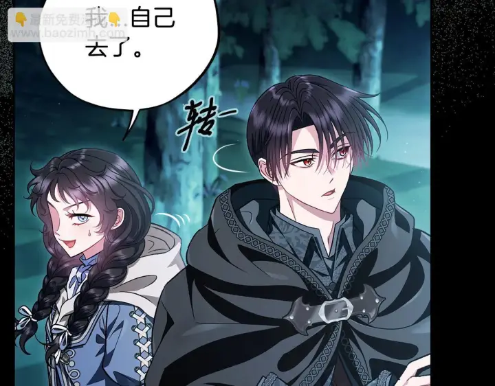 《完蛋！成了反派的试毒小跟班》第49话 伊莎贝尔？图129
