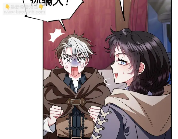 《完蛋！成了反派的试毒小跟班》第49话 伊莎贝尔？图13