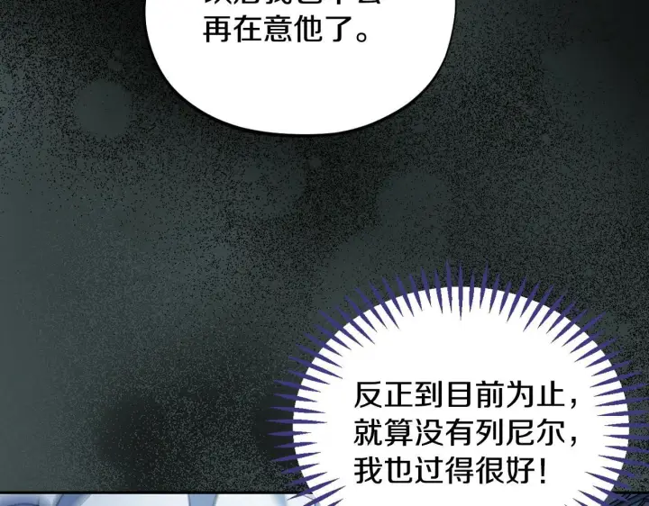 《完蛋！成了反派的试毒小跟班》第49话 伊莎贝尔？图141