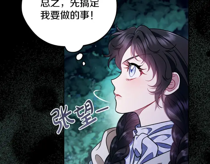 《完蛋！成了反派的试毒小跟班》第49话 伊莎贝尔？图144
