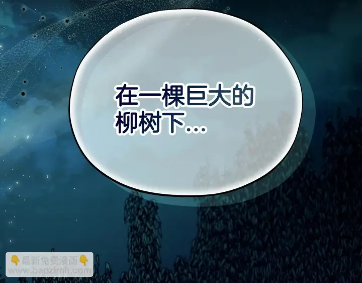 《完蛋！成了反派的试毒小跟班》第49话 伊莎贝尔？图147