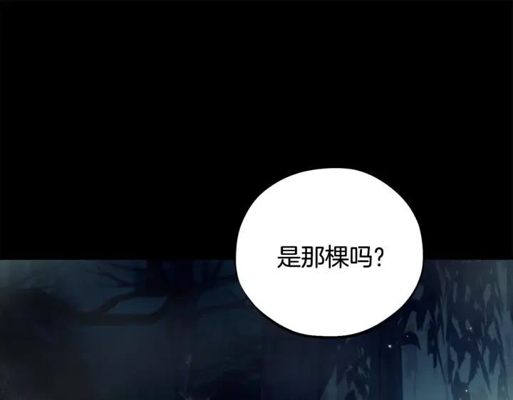 《完蛋！成了反派的试毒小跟班》第49话 伊莎贝尔？图152