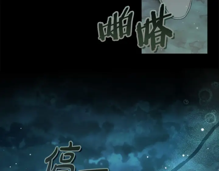 《完蛋！成了反派的试毒小跟班》第49话 伊莎贝尔？图156