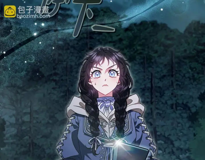 《完蛋！成了反派的试毒小跟班》第49话 伊莎贝尔？图157